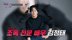 NEW 아빠 대표 김정태 등장!_아빠하고 나하고 64회 예고 TV CHOSUN 260311 방송
