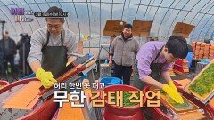 현주엽 부자, 현실판 체험 삶의 현장_아빠하고 나하고 64회 예고 TV CHOSUN 260311 방송