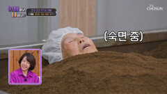 드르렁 드르렁 97년 인생 첫 경험에 온몸이 녹아버려🥴 TV CHOSUN 260304 방송