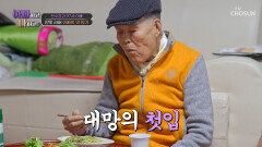 짠 음식 마니아 아빠에게 딸이 해주는‍ 정성 가득 건강한 파스타 TV CHOSUN 260304 방송