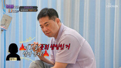 어떻게 이걸 까먹을 수가 있죠? 아들의 생일을 까먹은 주엽 아빠 TV CHOSUN 260304 방송