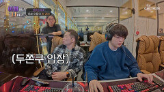 MZ 세대의 유행 두쫀쿠🧆 피시방에서 펼쳐지는 주엽 부자의 먹방‍ TV CHOSUN 260304 방송