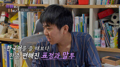 혼잣말도 영어가 기본 한국어보다 영어가 더 편한 아들 TV CHOSUN 260311 방송
