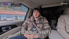 대천으로 떠나는 설렘 가득 여행길 수상한 장소로 핸들을 돌린 아빠🤨 TV CHOSUN 260311 방송