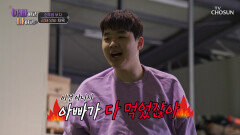 분노 게이지 MAX 추억이 가득할 뻔한 본격 여행 사기 현장 TV CHOSUN 260311 방송