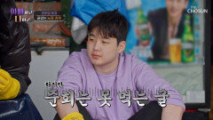 먹지도 못하는 굴을🦪 조업하고 후작업한 현주엽 아들의 노동 지옥 종료‍️ TV CHOSUN 260311 방송