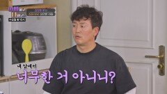 [선공개] 아들 바보 김정태, 아들의 침대 독립 발언에 충격! TV CHOSUN 260318 방송