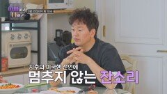 김정태, 첫째 아들의 미국행 선언?!_아빠하고 나하고 66회 예고 TV CHOSUN 260325 방송