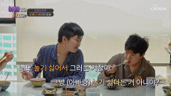 아빠랑 누가 놀아줄래 아들들의 아빠 떠넘기기(?)🤣 TV CHOSUN 260318 방송