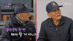 팩트 폭행 릴레이 제리 부회장과 톰 회장의 전적지 순례 회의🤠 TV CHOSUN 260408 방송