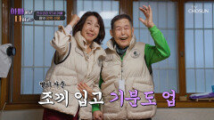 역시 내 딸 수경이가 최고 깜짝 선물 받고 해피해진 아빠🥰 TV CHOSUN 260408 방송