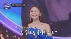 [선공개] 미스트롯 善 허찬미 ＂진 아니라 섭섭하진 않아?＂ TV CHOSUN 260415 방송