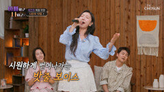 허찬미 출동 아빠나를 뒤집어놓은 찬미의 ‘사랑의 밧줄’ TV CHOSUN 260415 방송