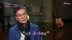 서로가 서로에게 너무나도 애틋한 찬미의 가족들‍‍‍ TV CHOSUN 260415 방송