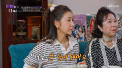 기운 풀 충전 버팀목이 되어 준 팀 찬미와 함께한 따뜻한 식사 자리🥰 TV CHOSUN 260415 방송