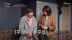 잔머리 최고봉 아빠 오늘을 위해 미리 적어놓은 플레이리스트 수첩 TV CHOSUN 260429 방송