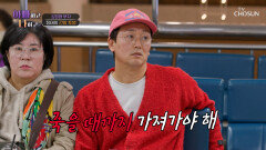 콩닥콩닥 떨리는 검사 결과🩺 한달이나 늦은 검진에 긴장한 정태 부부 TV CHOSUN 260429 방송
