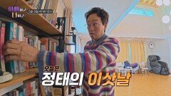 김정태, 가족을 위한 이사!_아빠하고 나하고 72회 예고 TV CHOSUN 260506 방송