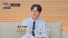 [선공개] 배우 김정태 아빠가 시를 써줬다 TV CHOSUN 260506 방송