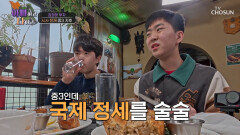 못하는 게 도대체 뭐야🤷‍️⁉️ 16살에 수준급 시사 능력을 뽐내는 지후 TV CHOSUN 260506 방송