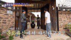 문화유산인 300년 된 한옥 고택을 매입해서 살고 있다?! TV CHOSUN 240519 방송