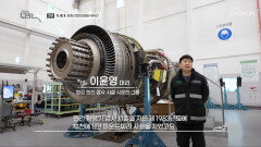 세계적인 항공기 엔진 제작사의 국내 정식 협력 업체 TV CHOSUN 230311 방송