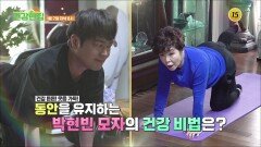 건강 튼튼! 웃음 가득! 동안을 유지하는 박현빈 모자의 건강비법은?_건강한 집2 50회 예고 TV CHOSUN 250107 방송