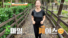 나잇살 NO‍ 개그우먼 김지선의 몸매 유지 비결 슬로우 조깅‍ TV CHOSUN 251021 방송