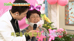 어머니 치매 증상 개선🧠을 위한 가수 박성현 가족들의 노력 TV CHOSUN 251028 방송