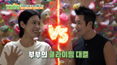다이어트 성공하고 탄탄한 몸을 유지하는 이창훈 부부의 비결 클라이밍 TV CHOSUN 251104 방송