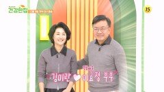 장 건강을 챙긴 배우 이효정의 건강 비법은?_건강한 집2 84회 예고 TV CHOSUN 251209 방송