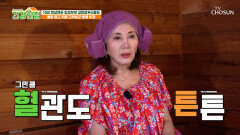후끈후끈 혈당 관리를 위한 김민정 부부의 건강 비법 찜질 TV CHOSUN 260127 방송