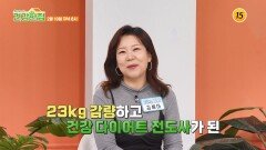 웃음만큼이나 효심도 가득한 개그우먼 김세아의 따뜻한 겨울나기!_건강한 집2 92회 예고 TV CHOSUN 260210 방송