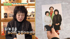 전성애 자매가 돌아가신 어머니를 추억하는 방법 TV CHOSUN 260310 방송