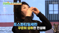 포스파티딜세린 뇌 건강 지키고🧠 치매 걱정과 이별 TV CHOSUN 260310 방송