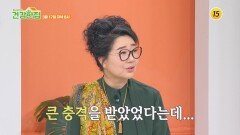 면역력도 지키고! 항산화력도 올린 배우 오미희의 건강 비법은?_건강한 집2 96회 예고 TV CHOSUN 260317 방송