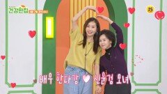한다감신윤검 모녀의 장 건강 지키는 비법!_건강한 집2 99회 예고 TV CHOSUN 260407 방송