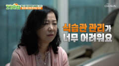 중년 여성 위협하는 대장암 잘못된 식습관 때문이라고⁉ TV CHOSUN 260407 방송
