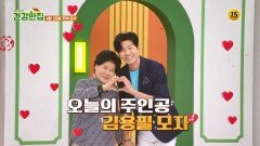 김용필 모자는 어떻게 극복했을까?_건강한 집2 102회 예고 TV CHOSUN 260428 방송