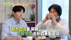 대마종자유 나쁜 콜레스테롤 OUT 혈관 건강 잡는 김용필 모자의 비법 TV CHOSUN 260428 방송