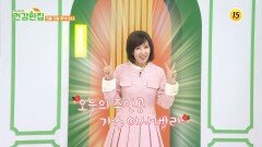 이사벨라의 건강 비법은?_건강한 집2 103회 예고 TV CHOSUN 260505 방송