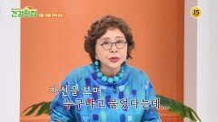 뇌 건강 지키고 젊게 사는 배우 김형자의 건강 비법은?_건강한 집2 105회 예고 TV CHOSUN 260519 방송