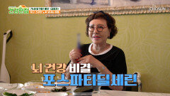 🤍포스파티딜세린🤍 뇌 노화 속도를 브레이크 걸어주는 기억력 보호막 TV CHOSUN 260519 방송