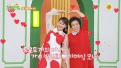 건강한 다이어트로 건강을 지킨 박주희 모녀의 건강 비법은?_건강한 집2 106회 예고 TV CHOSUN 260526 방송