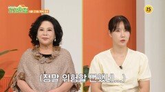 배우 곽정희 모녀의 건강비법은?_건강한 집2 110회 예고 TV CHOSUN 260623 방송