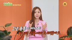 모녀의 몸매 관리 비법은?_건강한 집2 111회 예고 TV CHOSUN 260630 방송