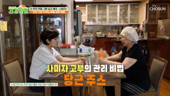 🥕당근 주스🥕 몸속 염증 타파하고 세포 손상 막는 여름 보양식🧉 TV CHOSUN 260707 방송
