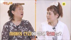 자매의 건강에 생긴 문제는?_역전의 가족 28회 예고 TV CHOSUN 241011 방송