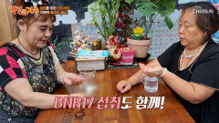 BNR17 뱃살 감량과 식단 관리를 도와주는 유산균 TV CHOSUN 241011 방송