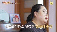 딸은 치매의 위험에서 벗어날 수 있을까?_역전의 가족 29회 예고 TV CHOSUN 241018 방송